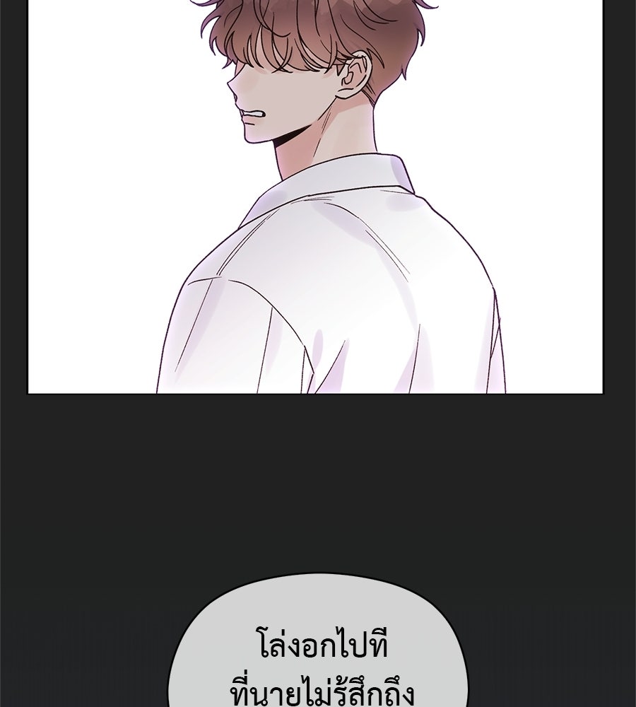 ปมรักโอเมก้า - หน้า 116