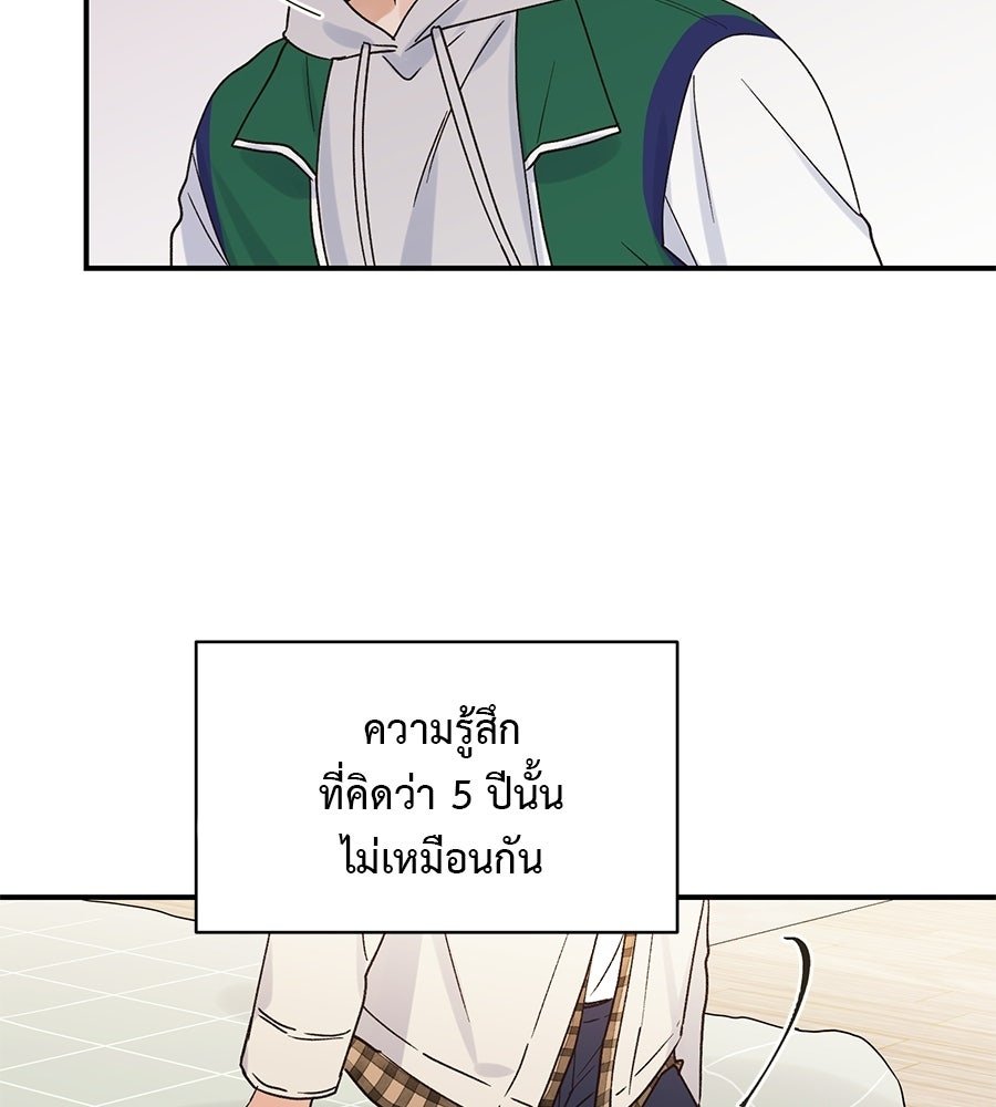 ปมรักโอเมก้า - หน้า 12