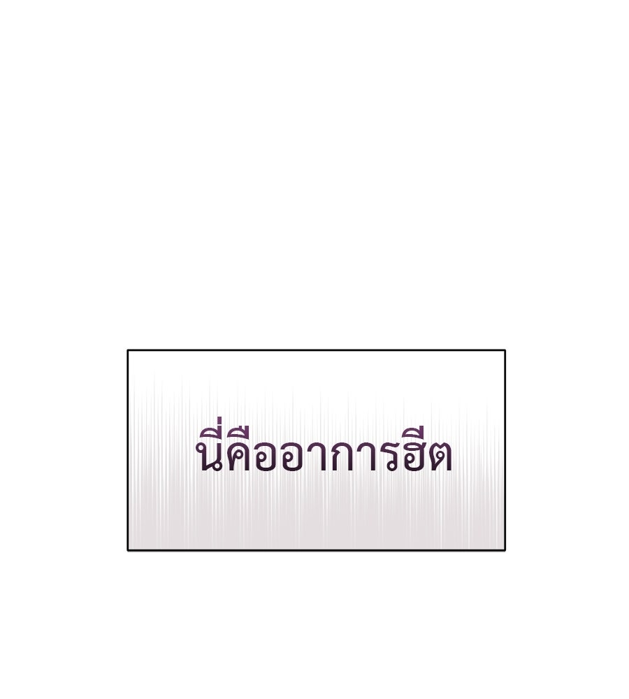 ปมรักโอเมก้า - หน้า 121