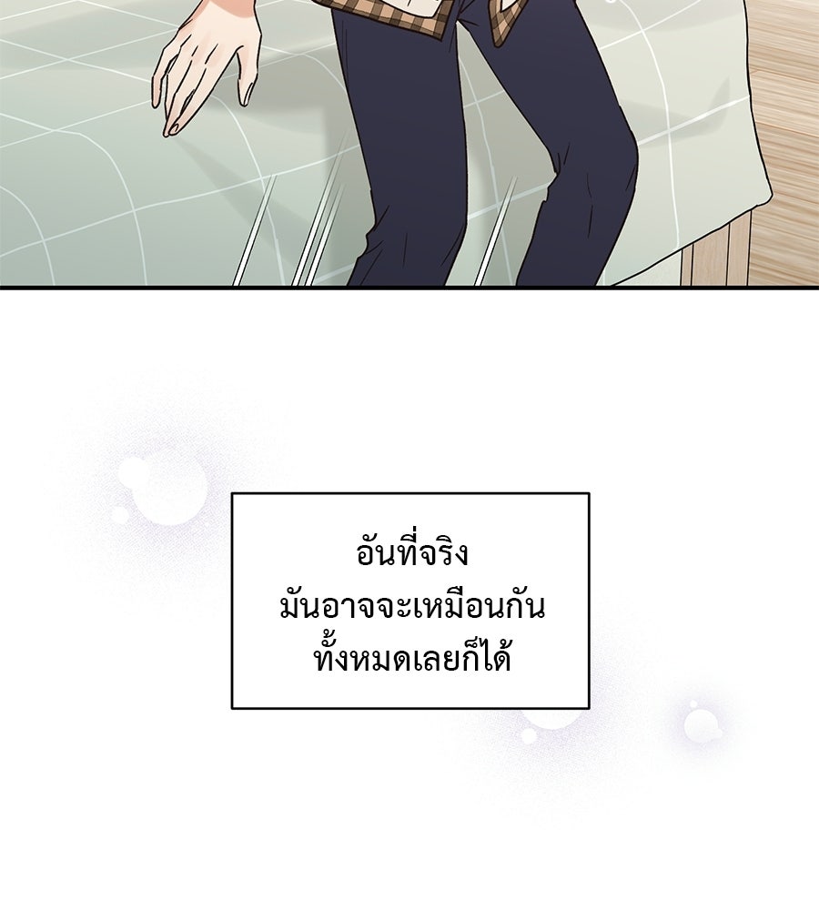 ปมรักโอเมก้า - หน้า 13