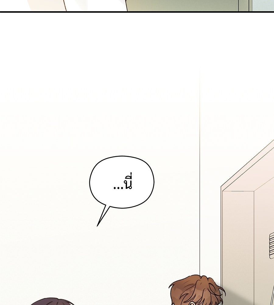 ปมรักโอเมก้า - หน้า 17