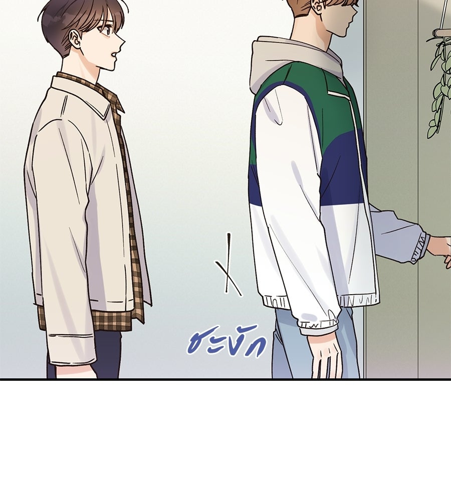 ปมรักโอเมก้า - หน้า 18