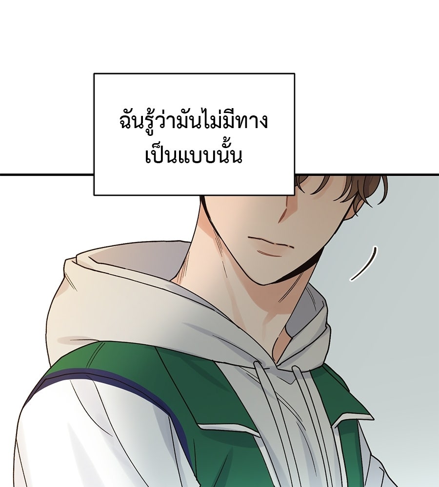 ปมรักโอเมก้า - หน้า 19