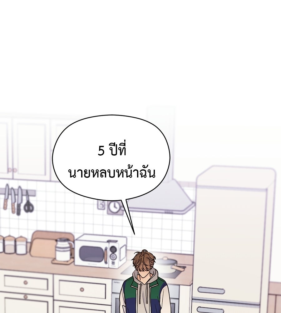 ปมรักโอเมก้า - หน้า 2