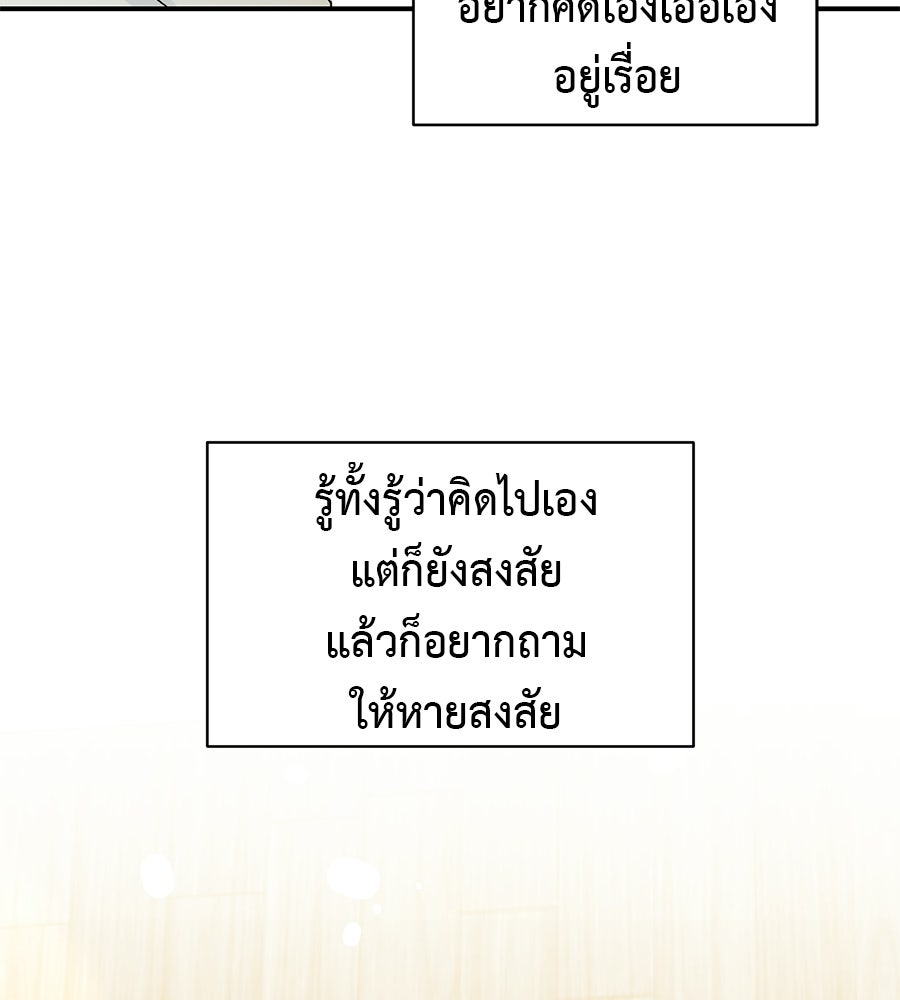ปมรักโอเมก้า - หน้า 21