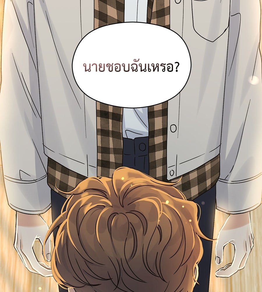 ปมรักโอเมก้า - หน้า 23