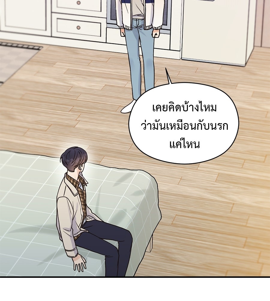 ปมรักโอเมก้า - หน้า 3