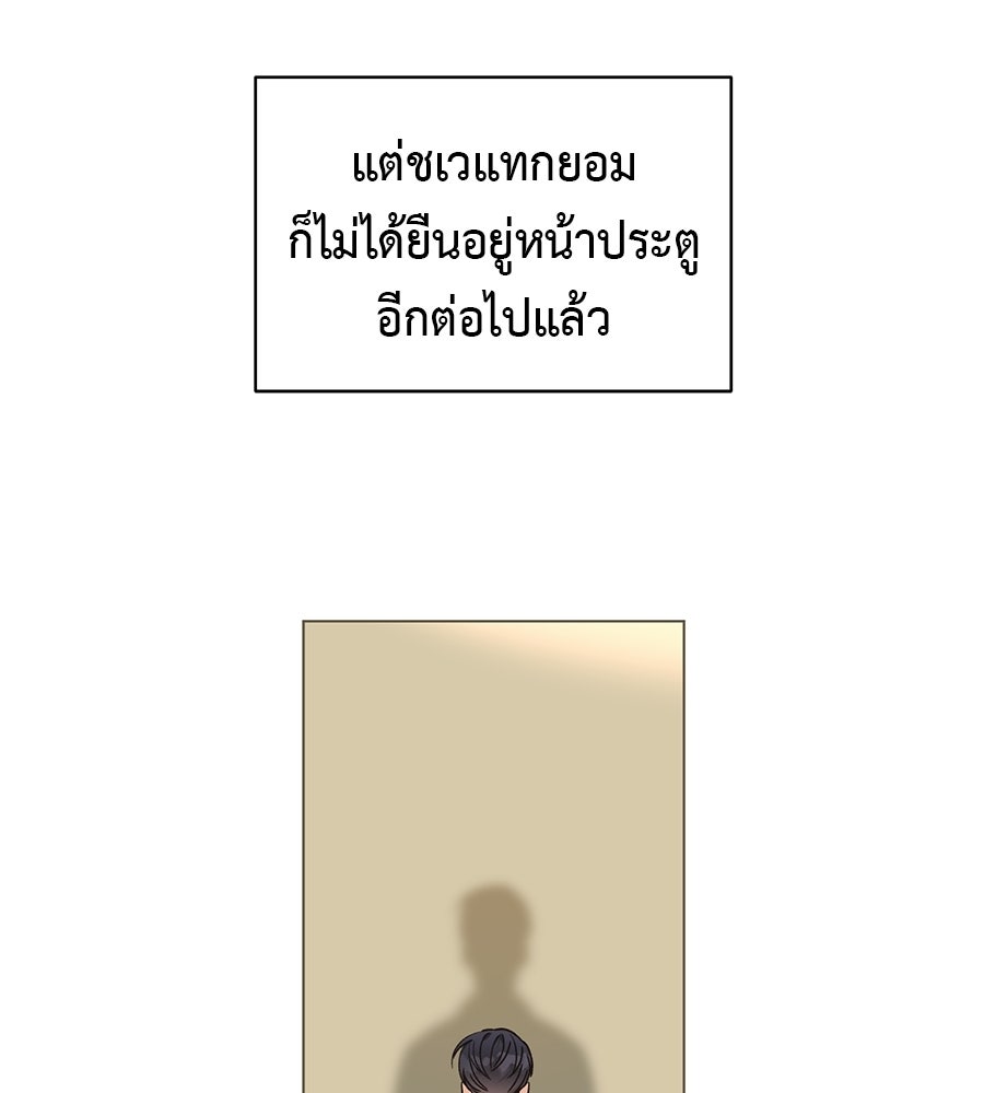 ปมรักโอเมก้า - หน้า 32
