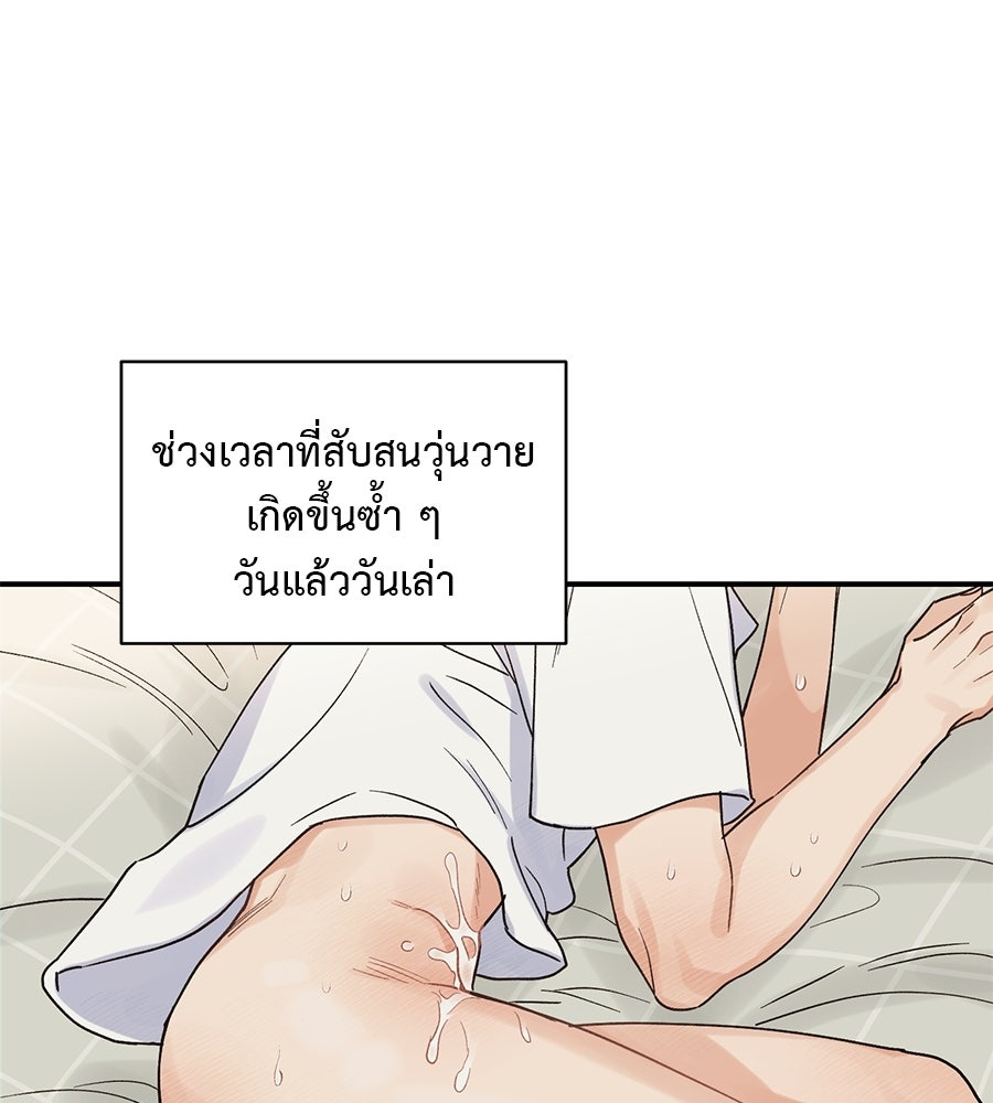 ปมรักโอเมก้า - หน้า 36