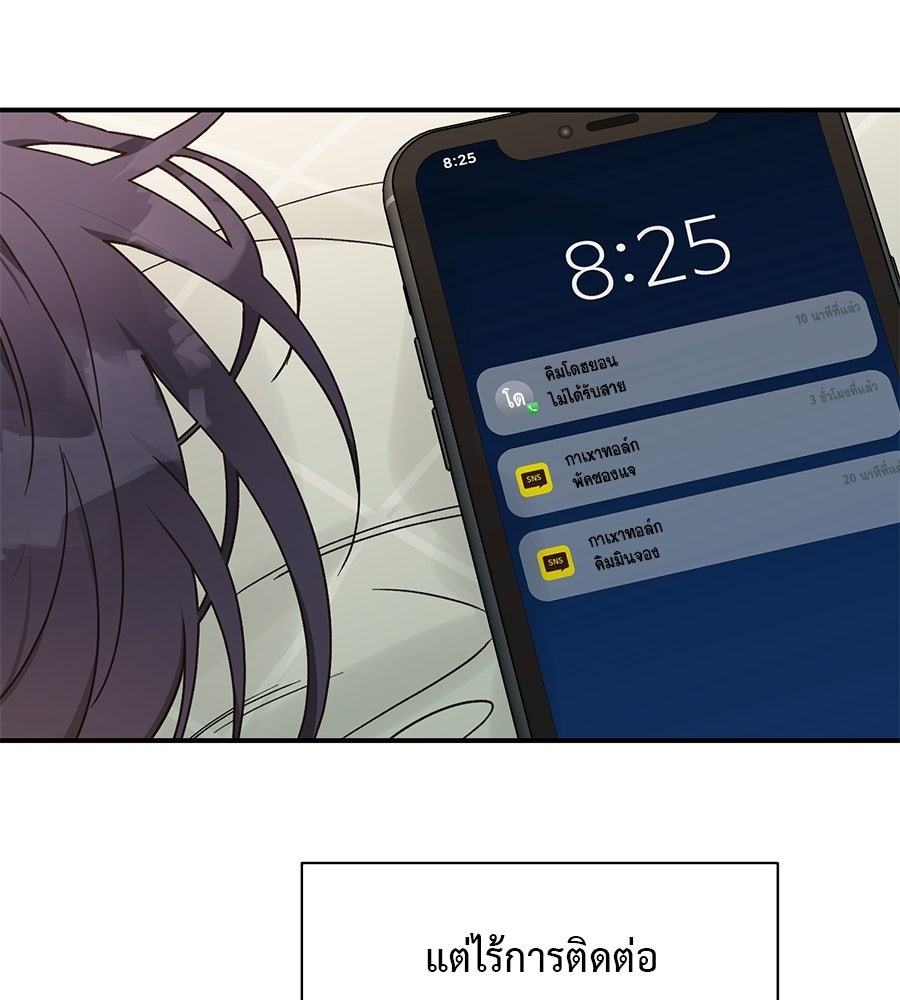 ปมรักโอเมก้า - หน้า 38