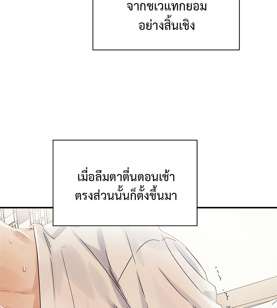 ปมรักโอเมก้า - หน้า 39