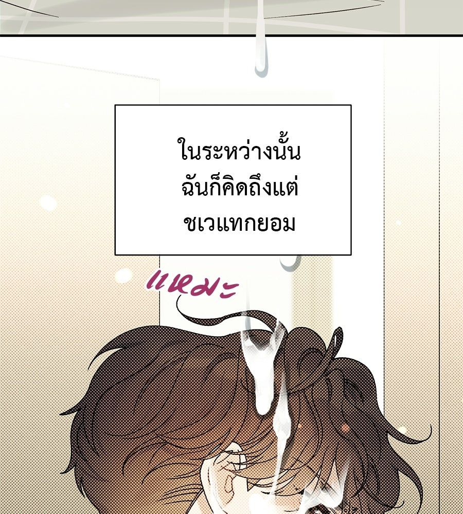 ปมรักโอเมก้า - หน้า 42
