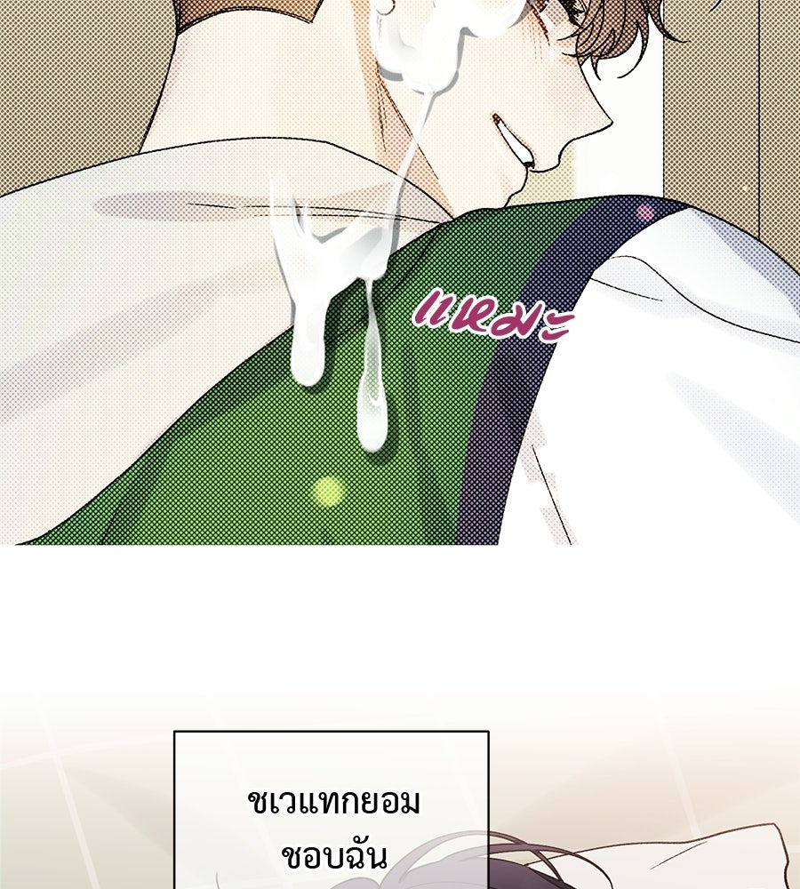 ปมรักโอเมก้า - หน้า 43