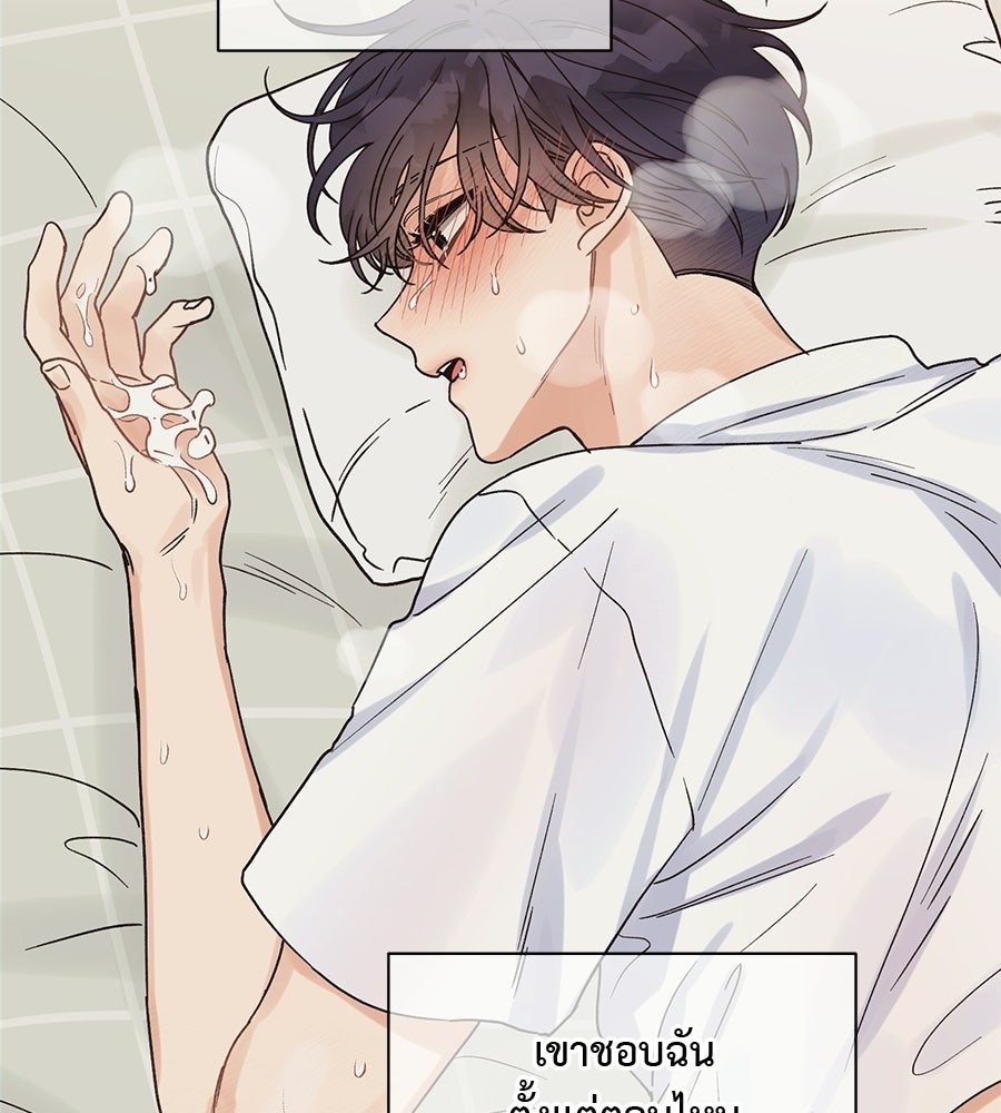 ปมรักโอเมก้า - หน้า 44