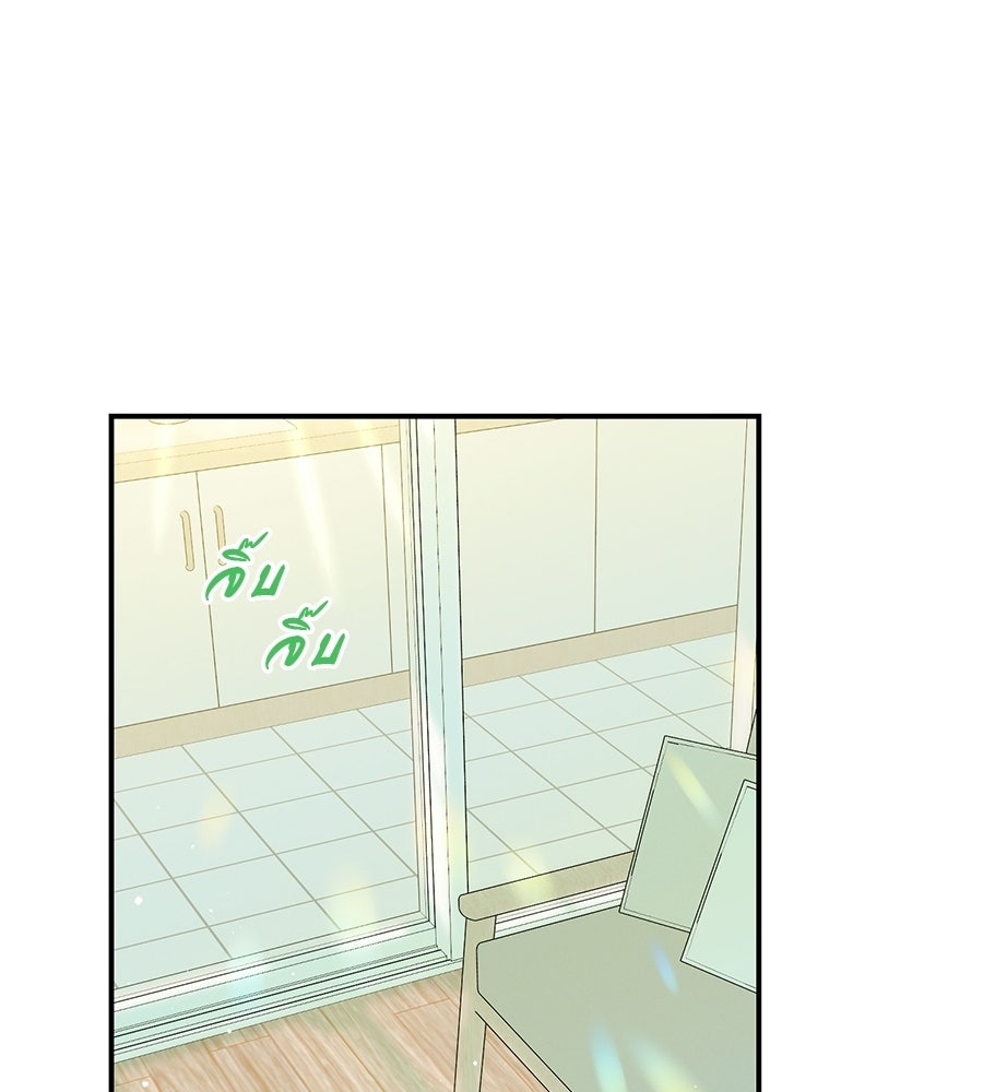 ปมรักโอเมก้า - หน้า 47