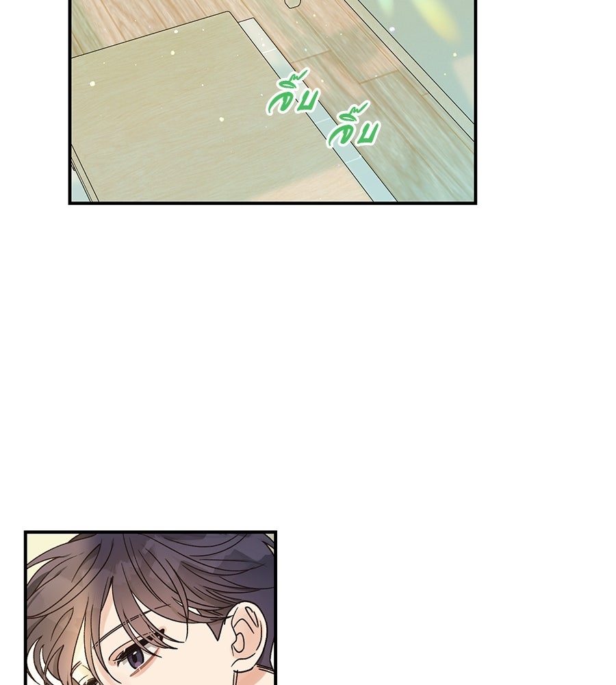 ปมรักโอเมก้า - หน้า 48
