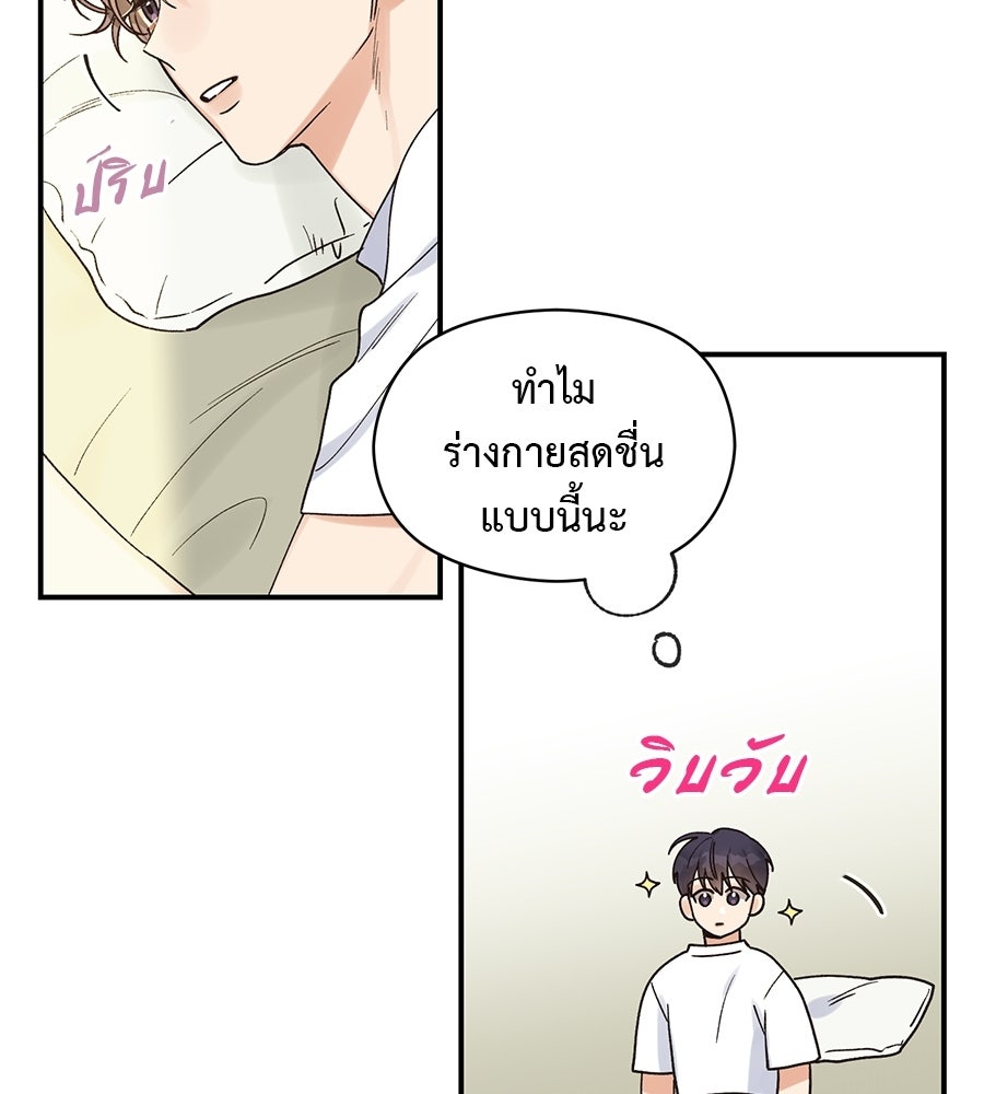 ปมรักโอเมก้า - หน้า 49