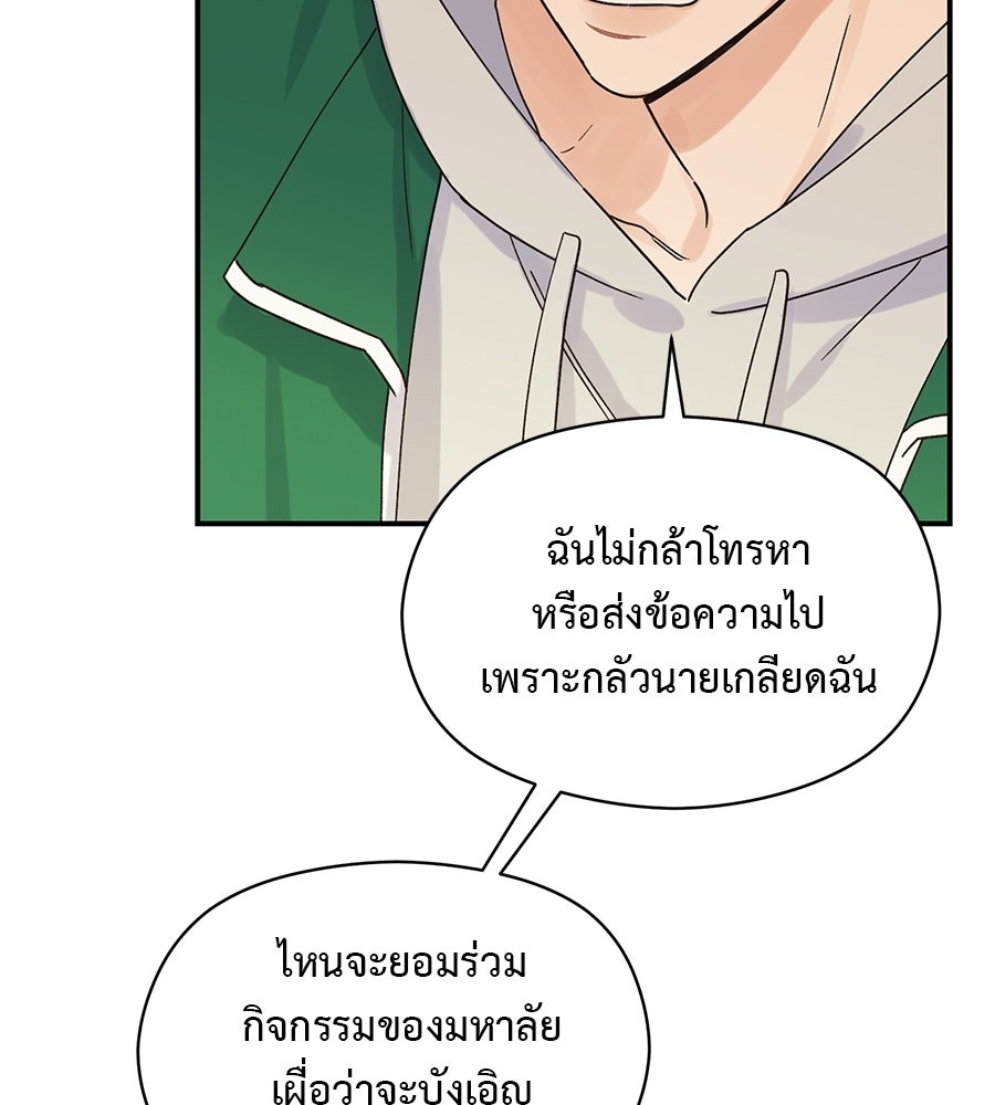 ปมรักโอเมก้า - หน้า 5