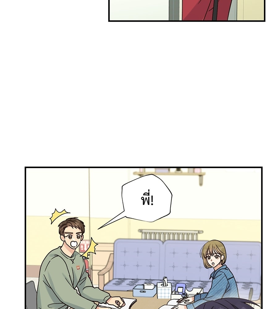 ปมรักโอเมก้า - หน้า 54