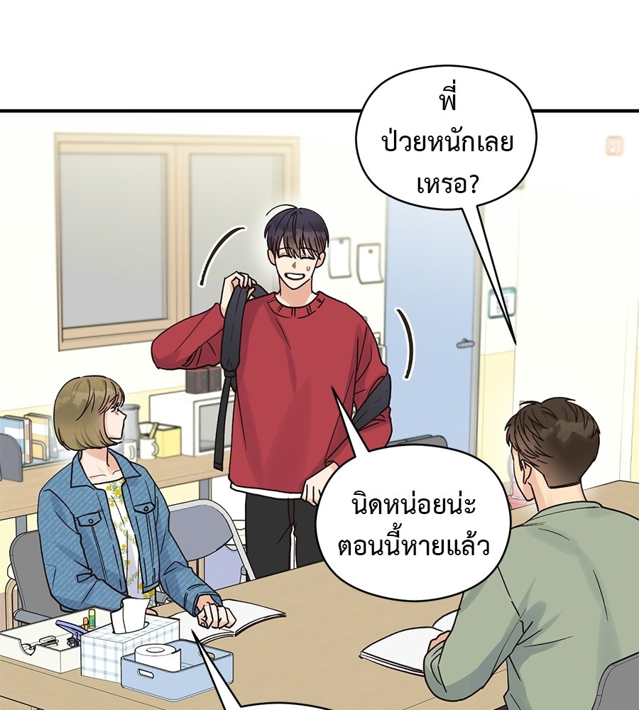 ปมรักโอเมก้า - หน้า 56