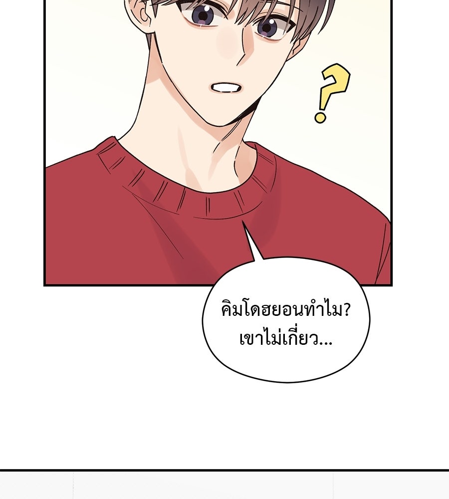 ปมรักโอเมก้า - หน้า 58
