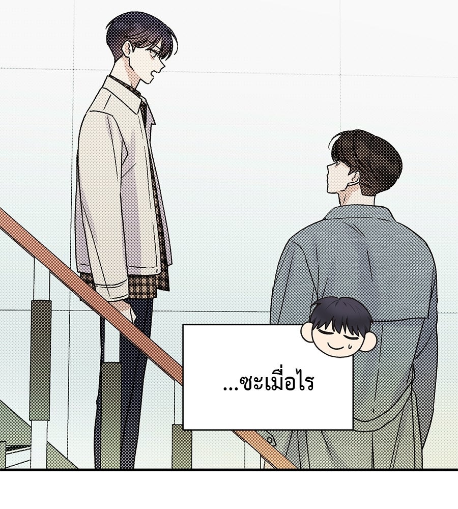 ปมรักโอเมก้า - หน้า 59