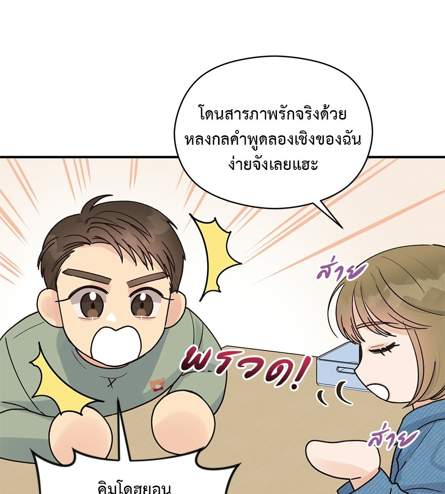 ปมรักโอเมก้า - หน้า 64