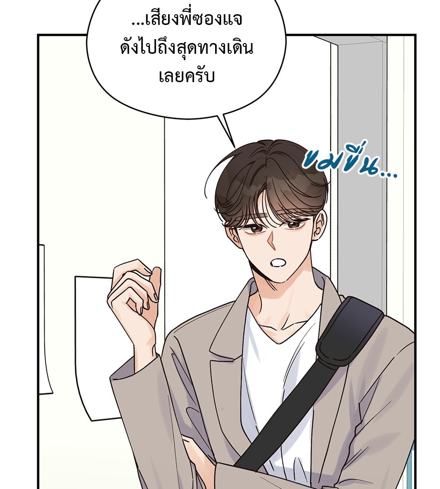 ปมรักโอเมก้า - หน้า 67