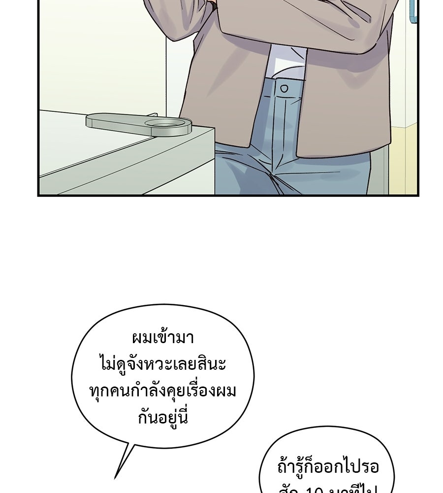 ปมรักโอเมก้า - หน้า 68