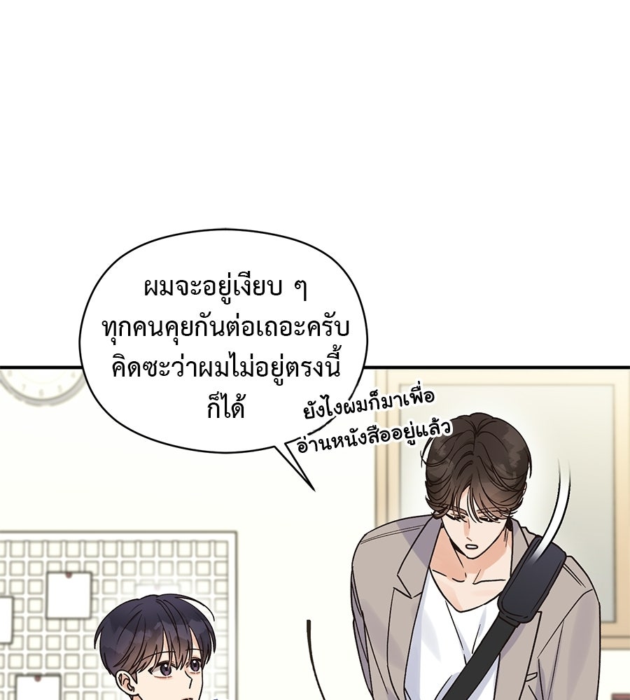 ปมรักโอเมก้า - หน้า 70