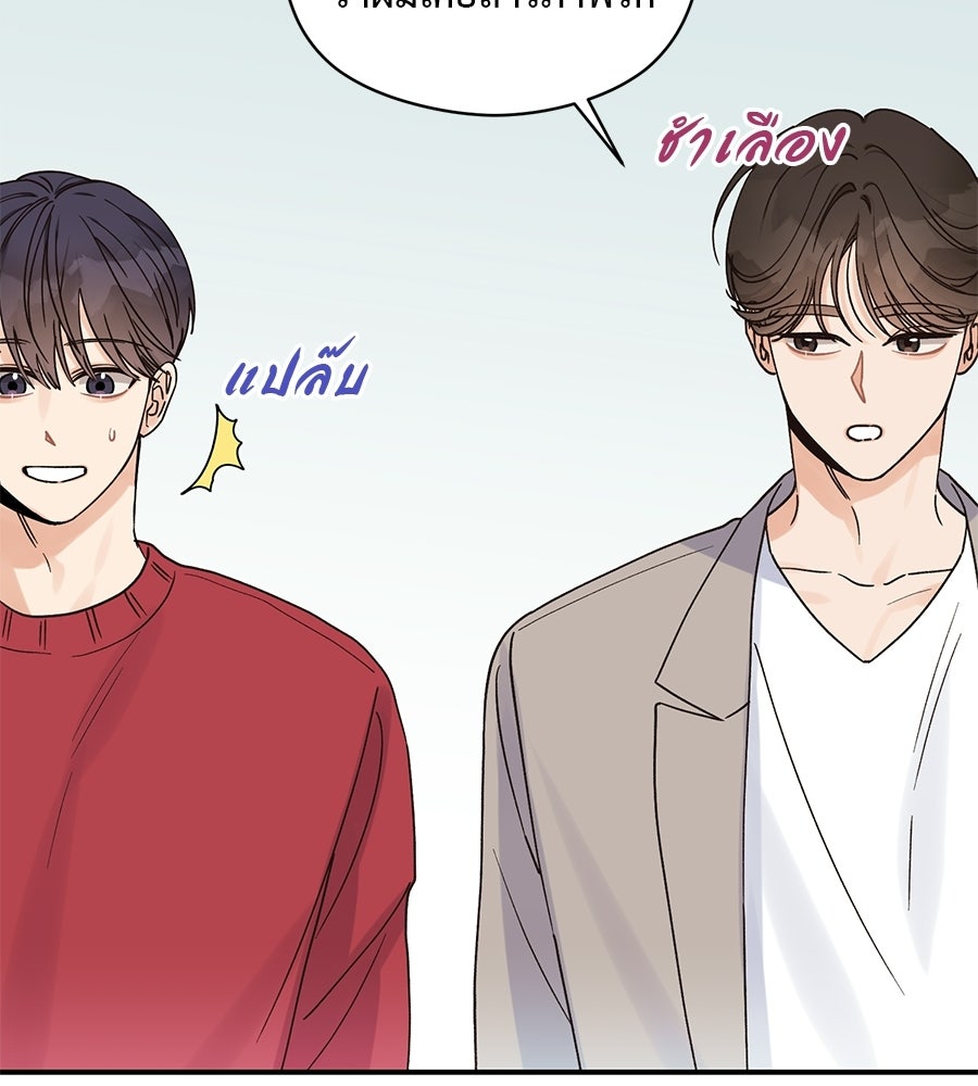 ปมรักโอเมก้า - หน้า 77