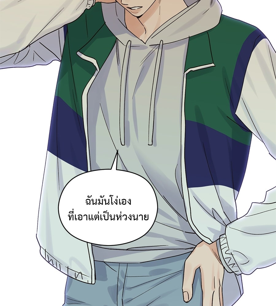 ปมรักโอเมก้า - หน้า 8