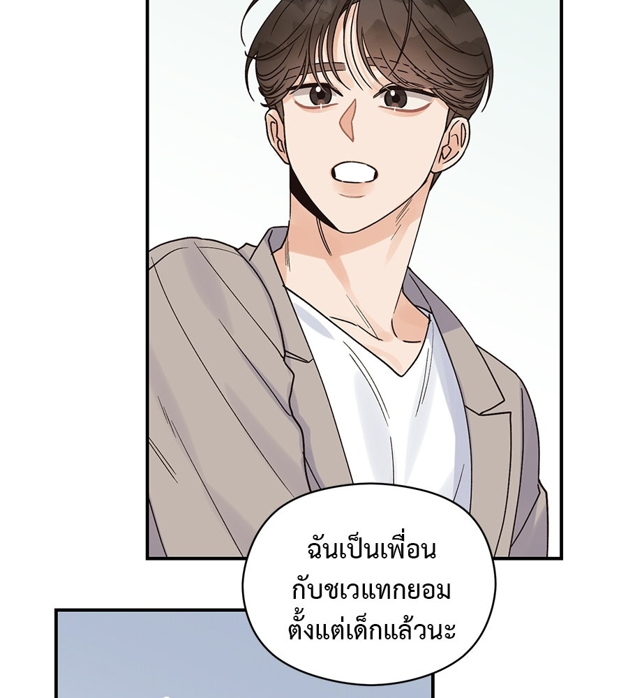 ปมรักโอเมก้า - หน้า 89