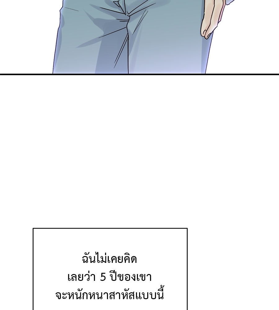 ปมรักโอเมก้า - หน้า 9