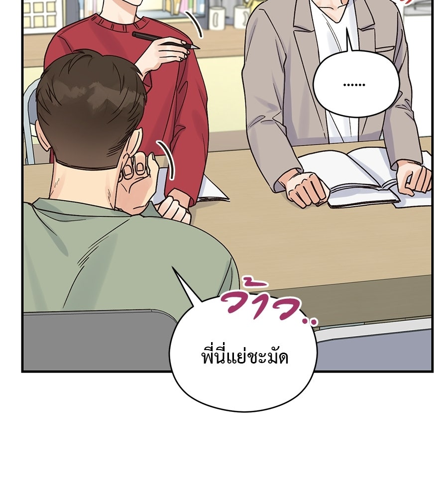 ปมรักโอเมก้า - หน้า 92