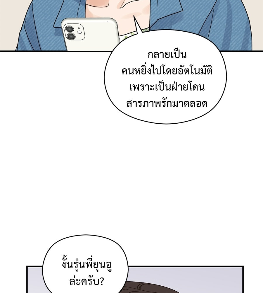ปมรักโอเมก้า - หน้า 94