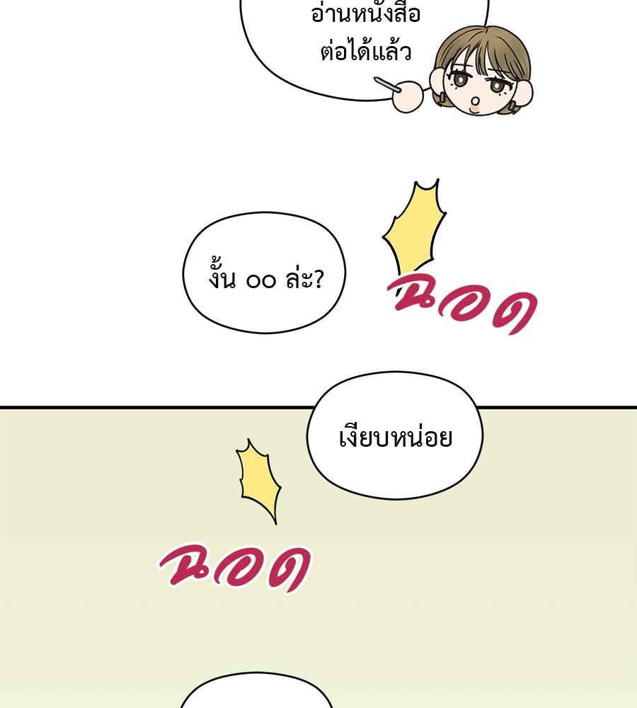 ปมรักโอเมก้า - หน้า 97