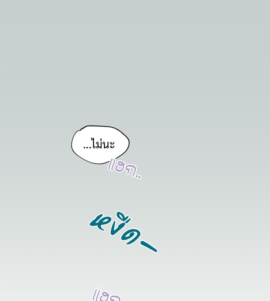 ปมรักโอเมก้า - หน้า 2