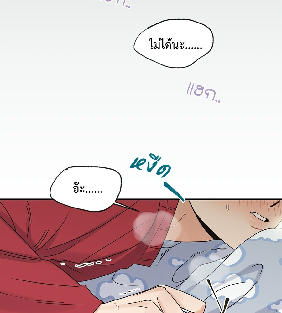 ปมรักโอเมก้า - หน้า 3
