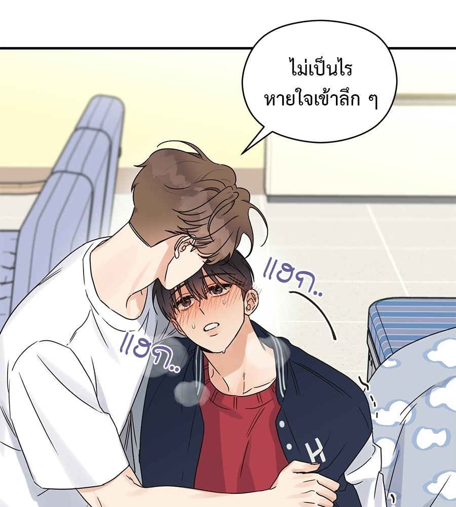 ปมรักโอเมก้า - หน้า 33