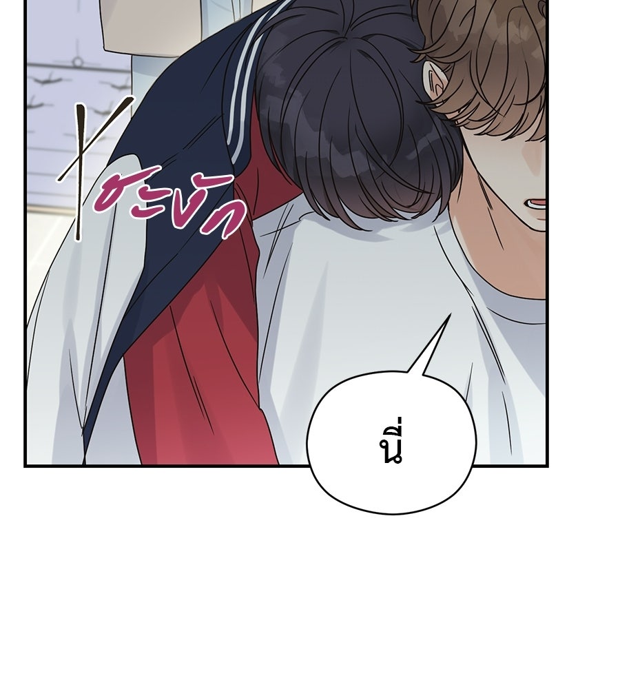 ปมรักโอเมก้า - หน้า 39