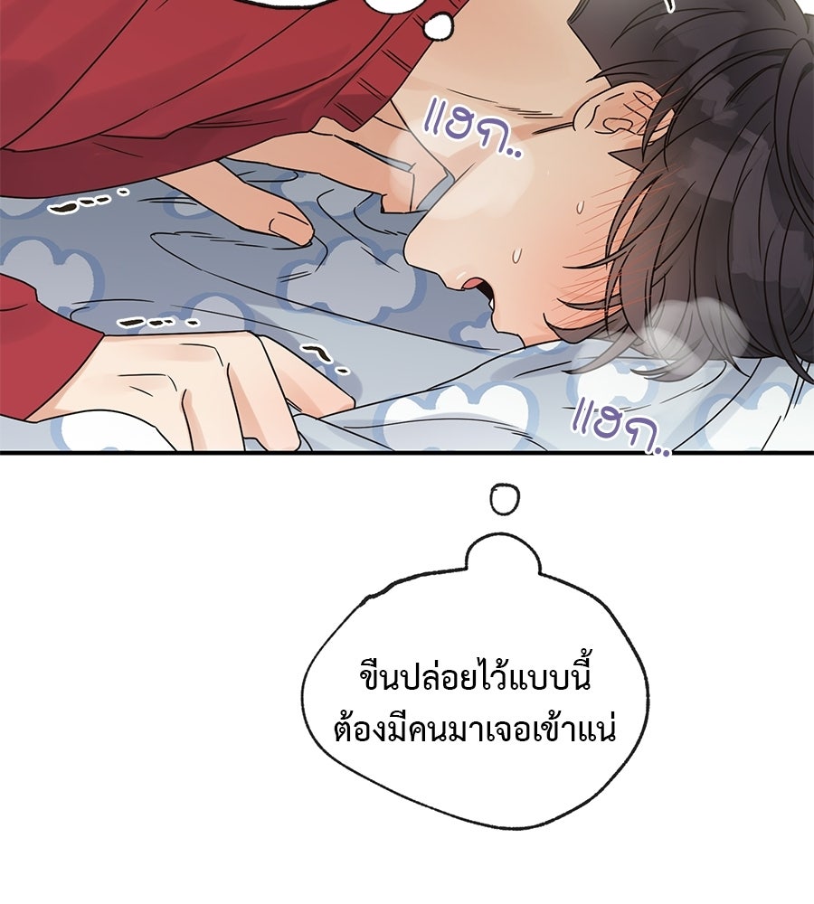 ปมรักโอเมก้า - หน้า 5