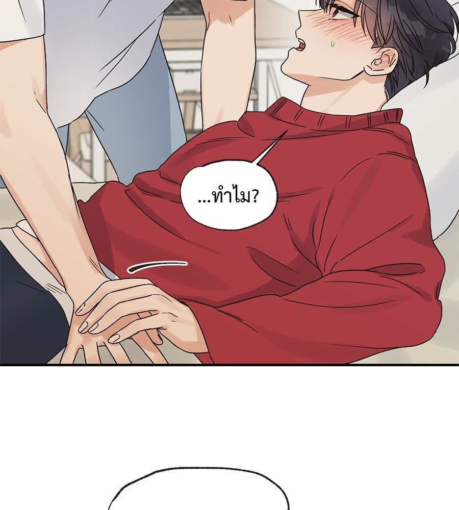 ปมรักโอเมก้า - หน้า 64