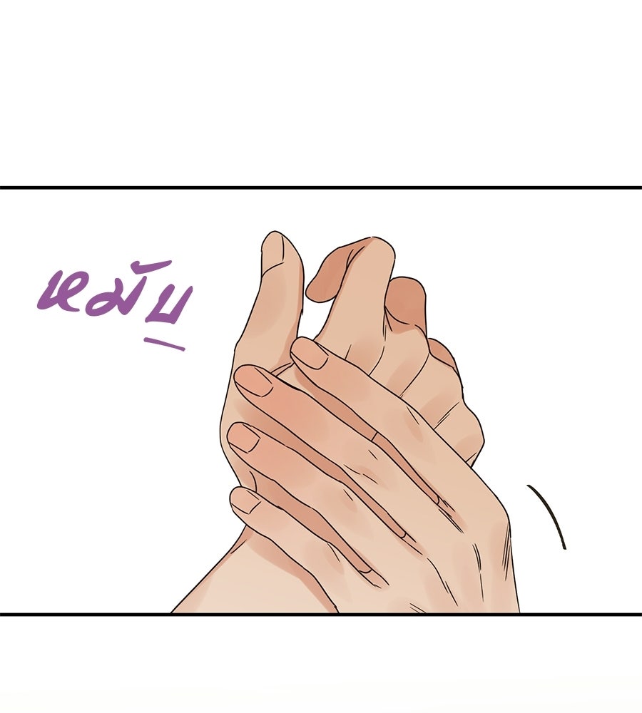 ปมรักโอเมก้า - หน้า 67