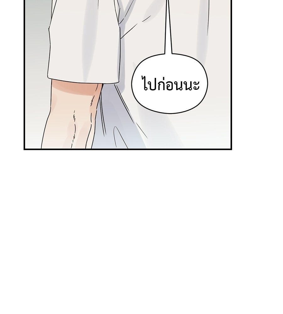 ปมรักโอเมก้า - หน้า 76