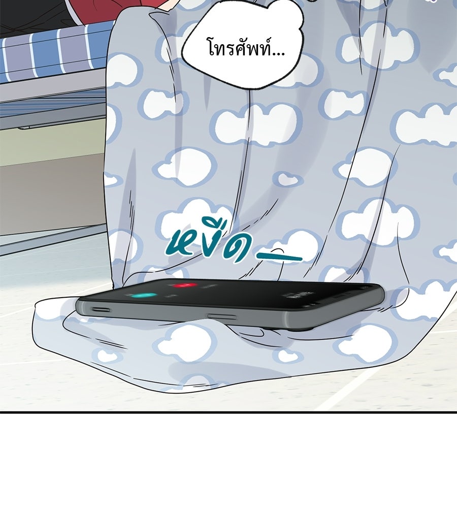 ปมรักโอเมก้า - หน้า 8
