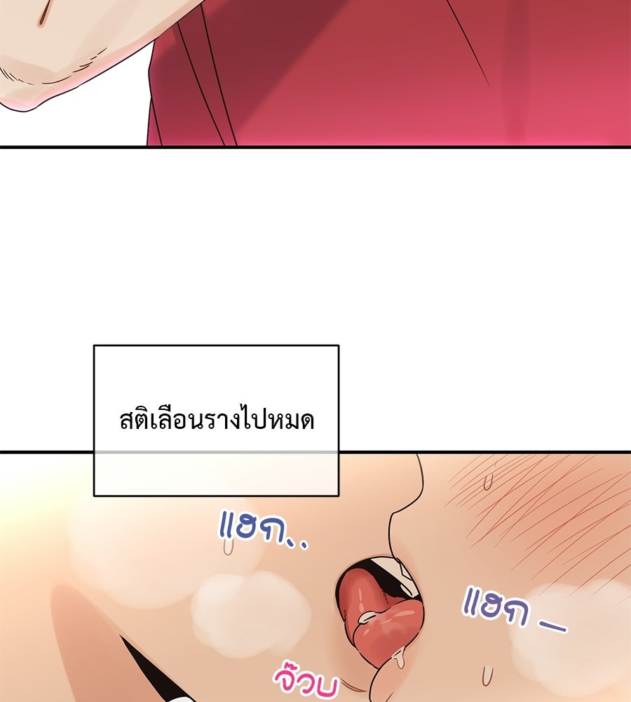 ปมรักโอเมก้า - หน้า 85