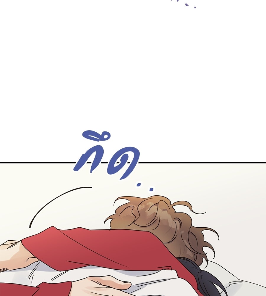 ปมรักโอเมก้า - หน้า 89