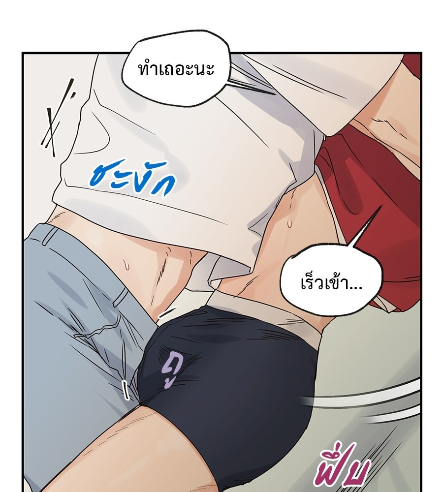 ปมรักโอเมก้า - หน้า 91