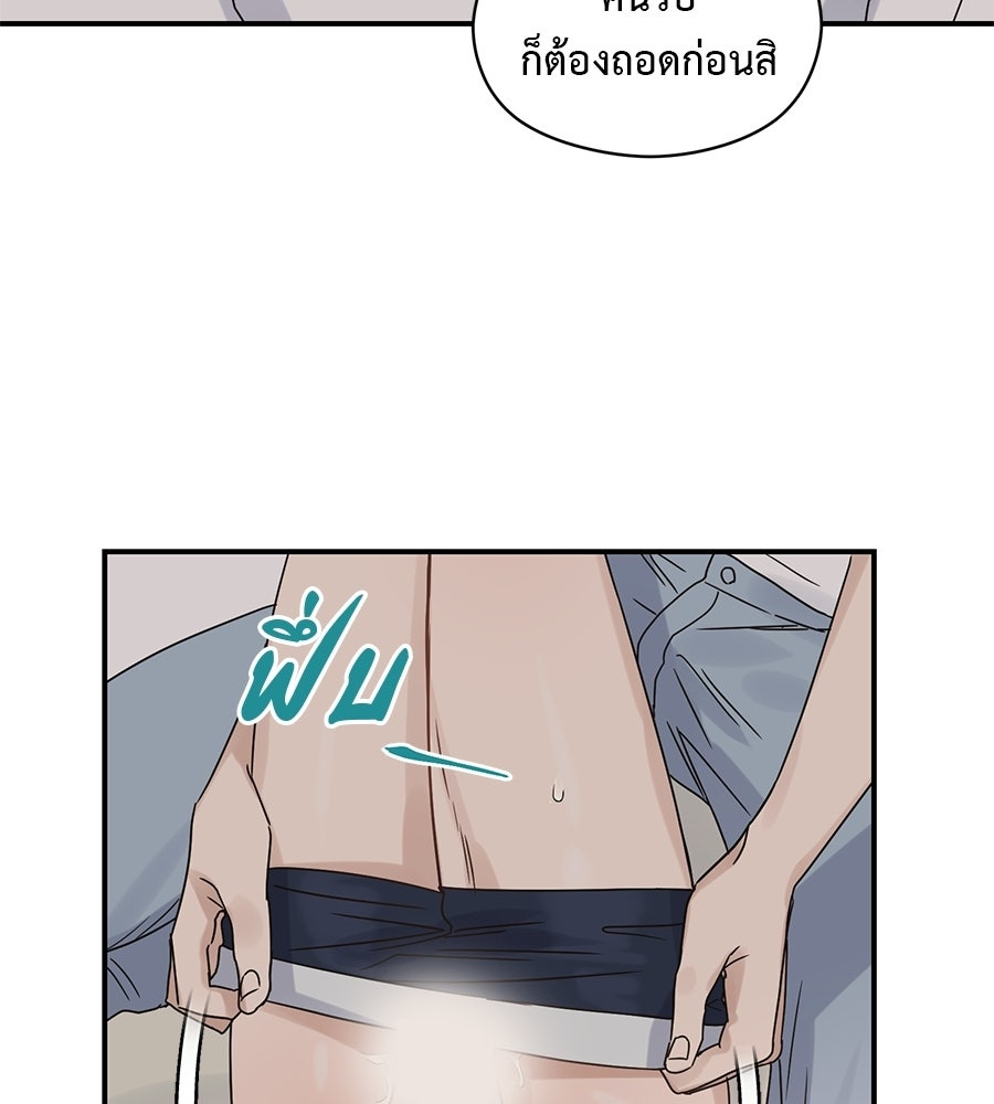 ปมรักโอเมก้า - หน้า 10